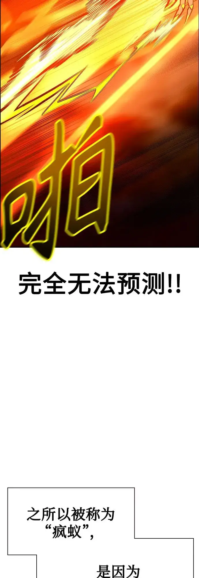 《丛林果汁》第3季 第66话图47