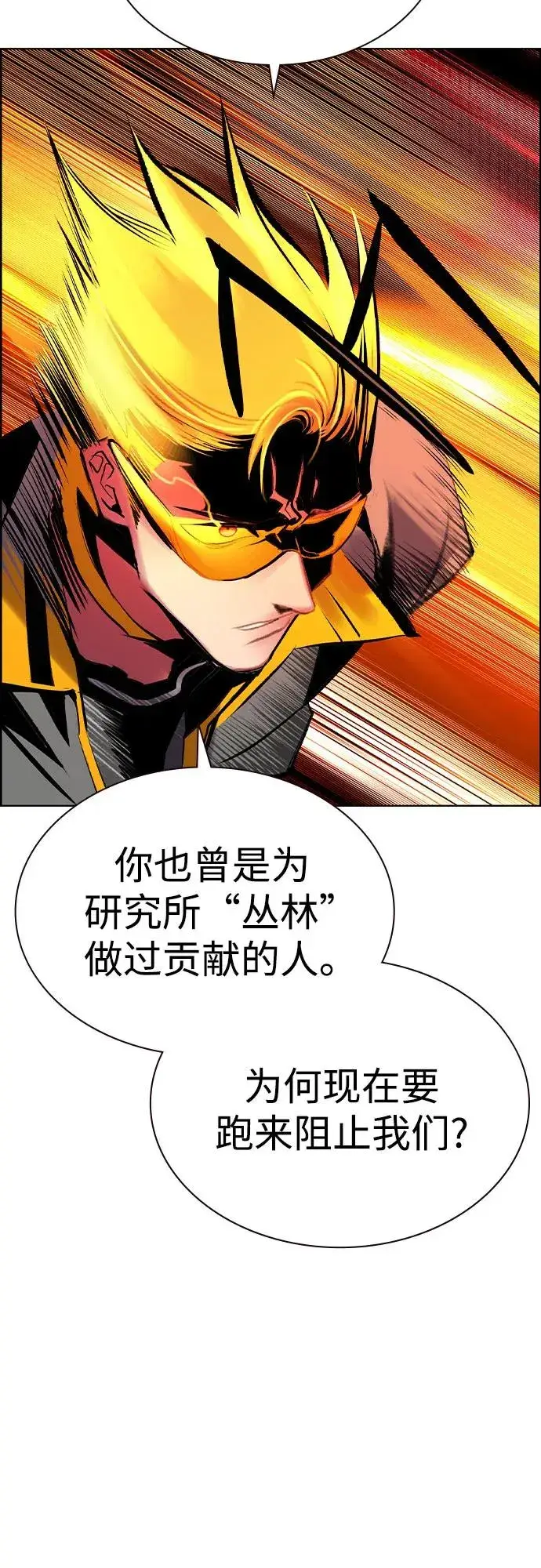 《丛林果汁》第3季 第66话图49