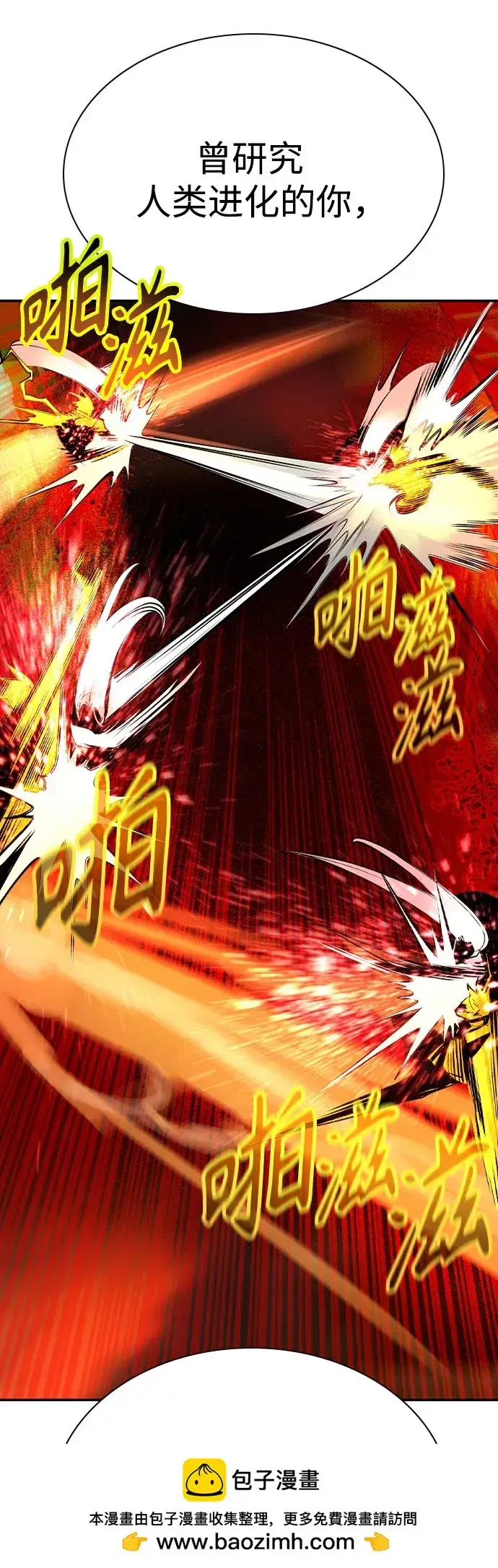《丛林果汁》第3季 第66话图50