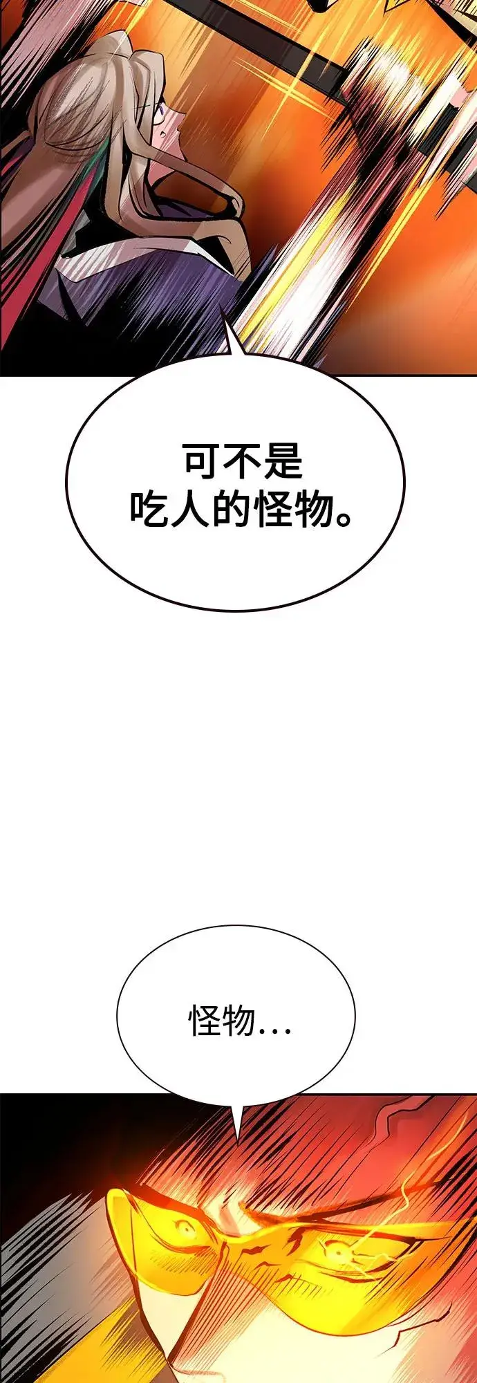《丛林果汁》第3季 第66话图52