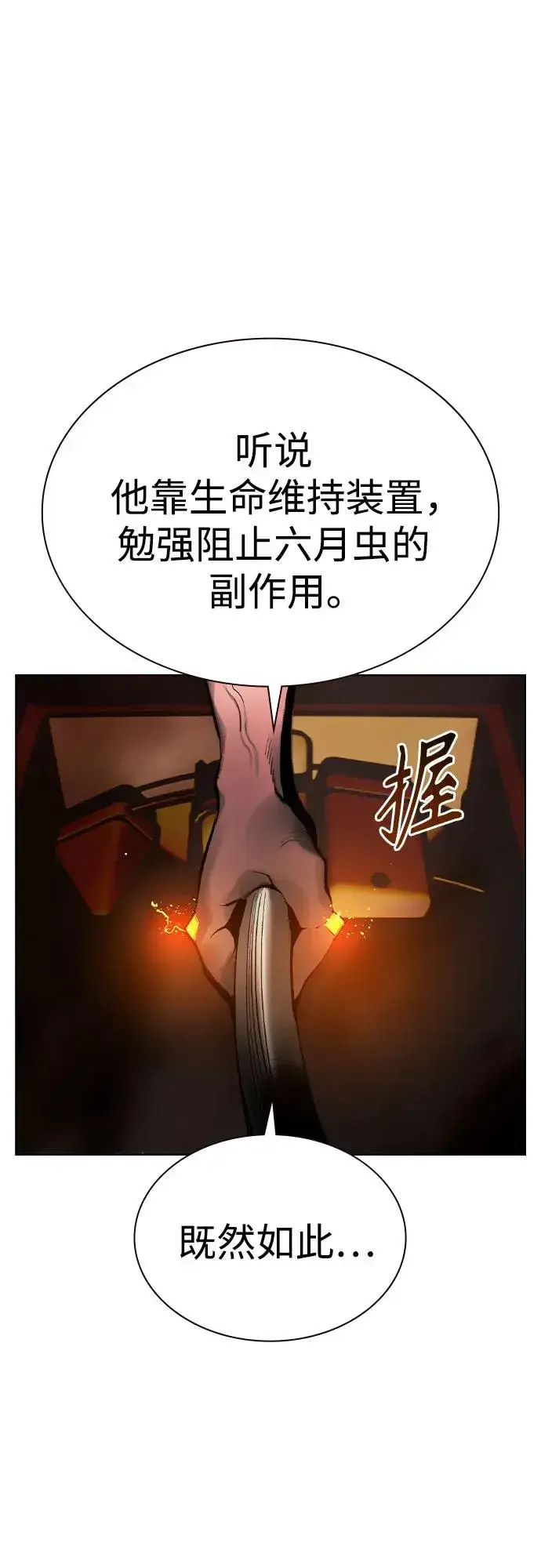 《丛林果汁》第3季 第66话图57