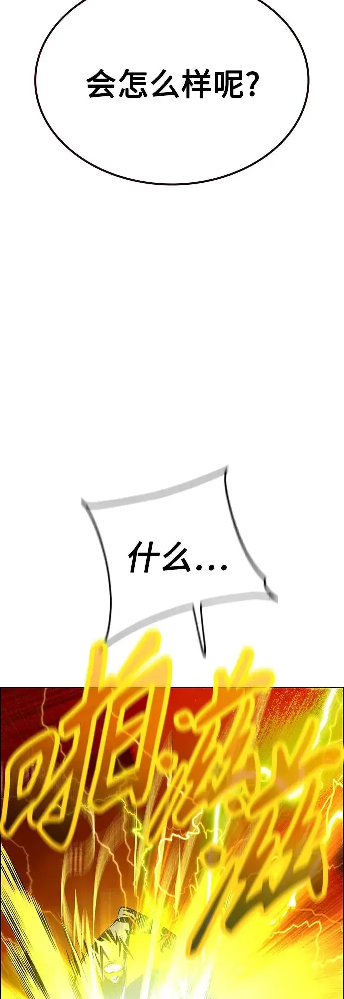 《丛林果汁》第3季 第66话图60