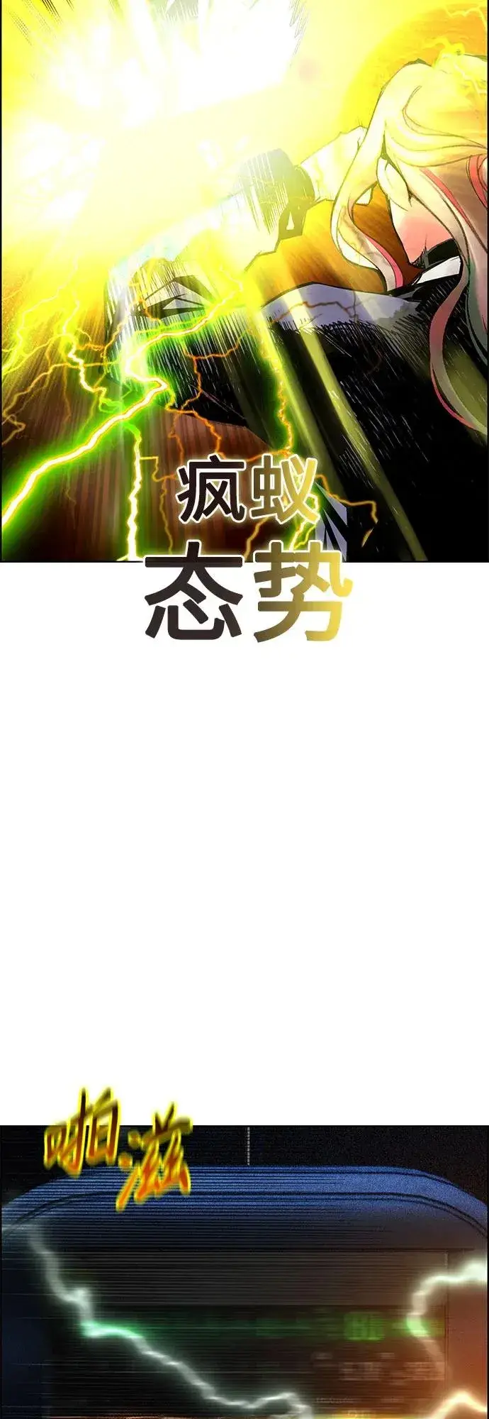 《丛林果汁》第3季 第66话图61
