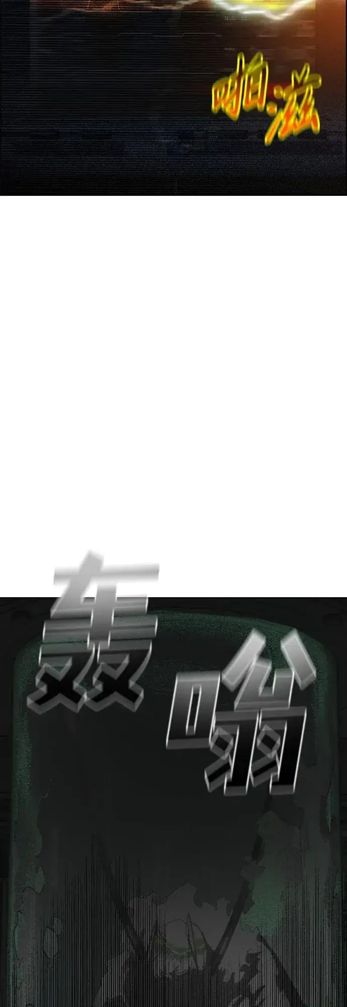 《丛林果汁》第3季 第66话图62