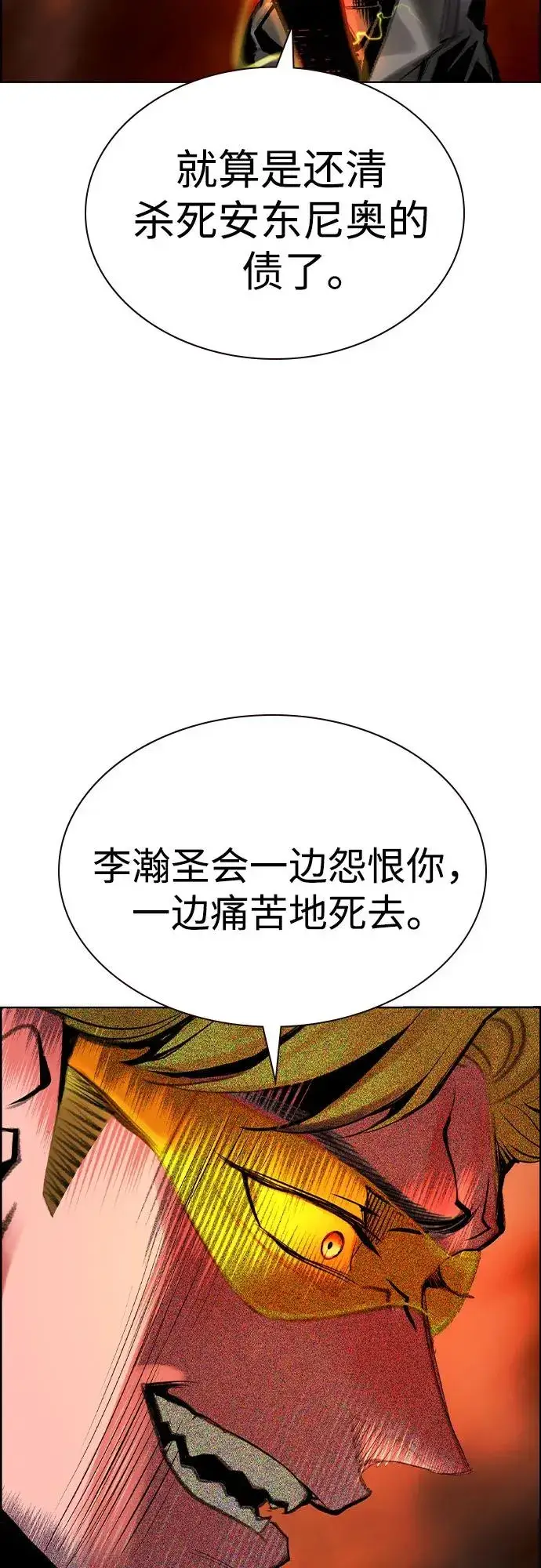 《丛林果汁》第3季 第66话图66
