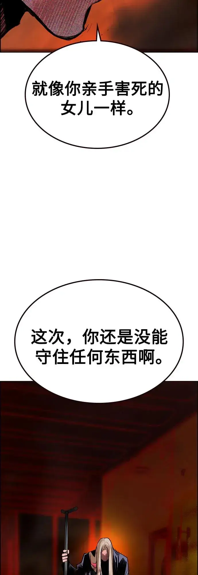 《丛林果汁》第3季 第66话图67