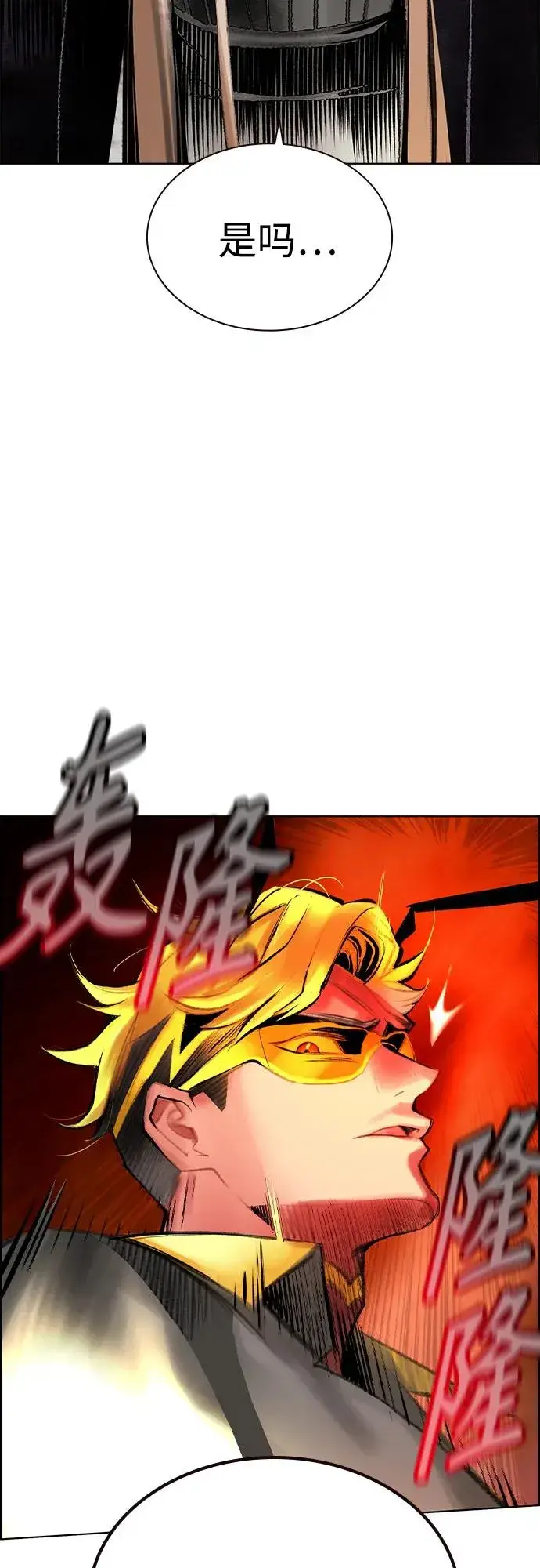 《丛林果汁》第3季 第66话图69