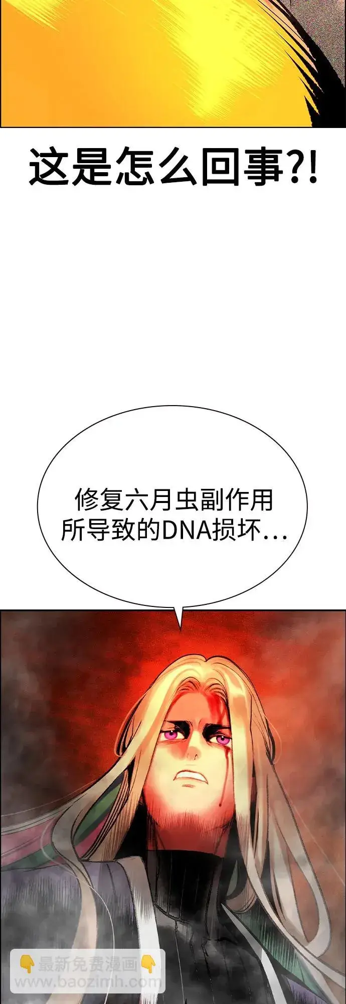 《丛林果汁》第3季 第66话图73