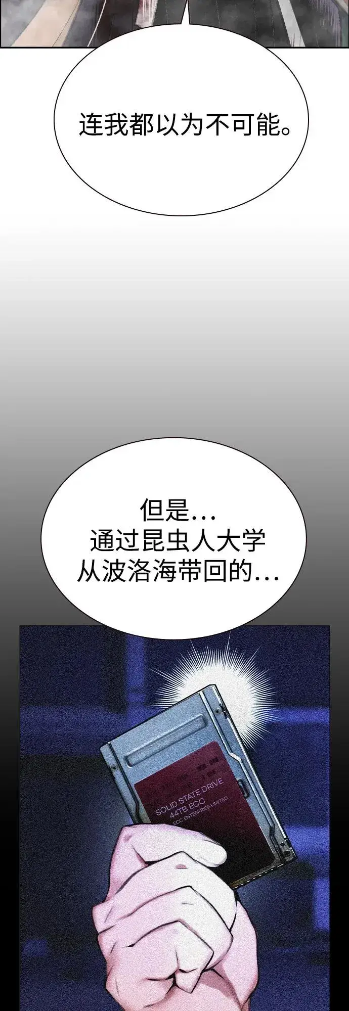 《丛林果汁》第3季 第66话图74