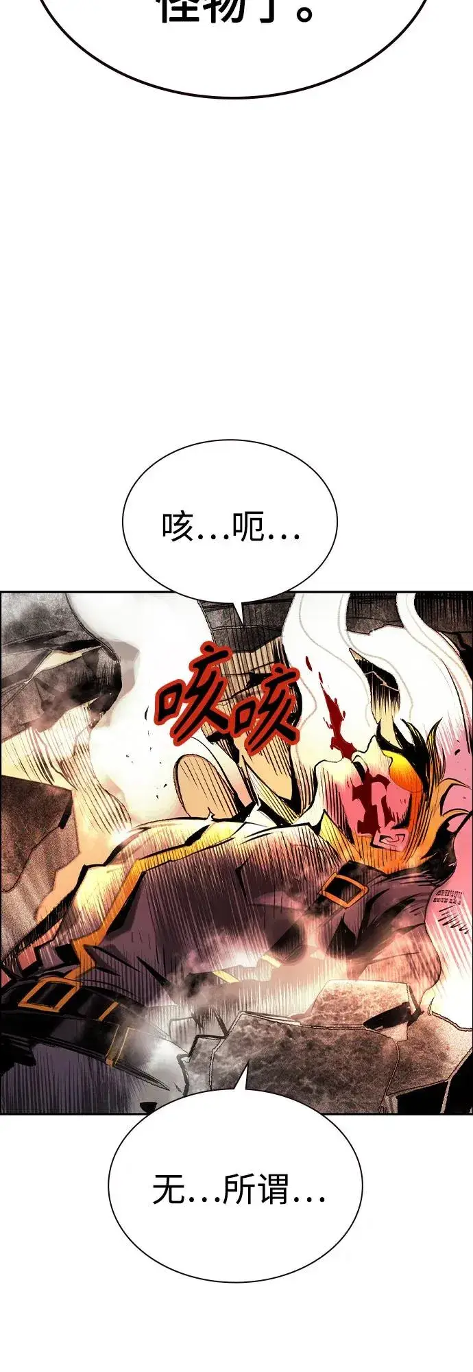 《丛林果汁》第3季 第66话图79