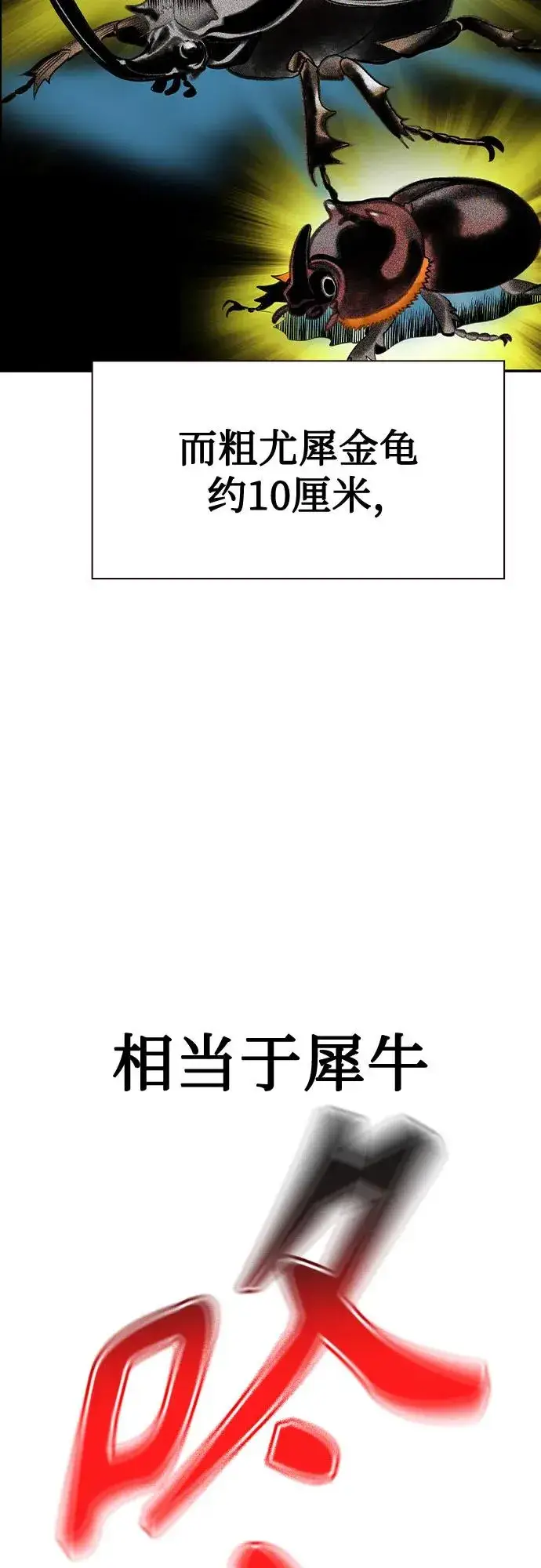 《丛林果汁》第3季 第66话图84