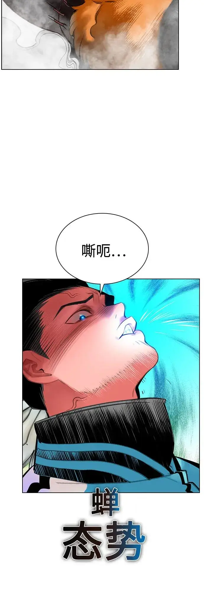 《丛林果汁》第3季 第66话图9