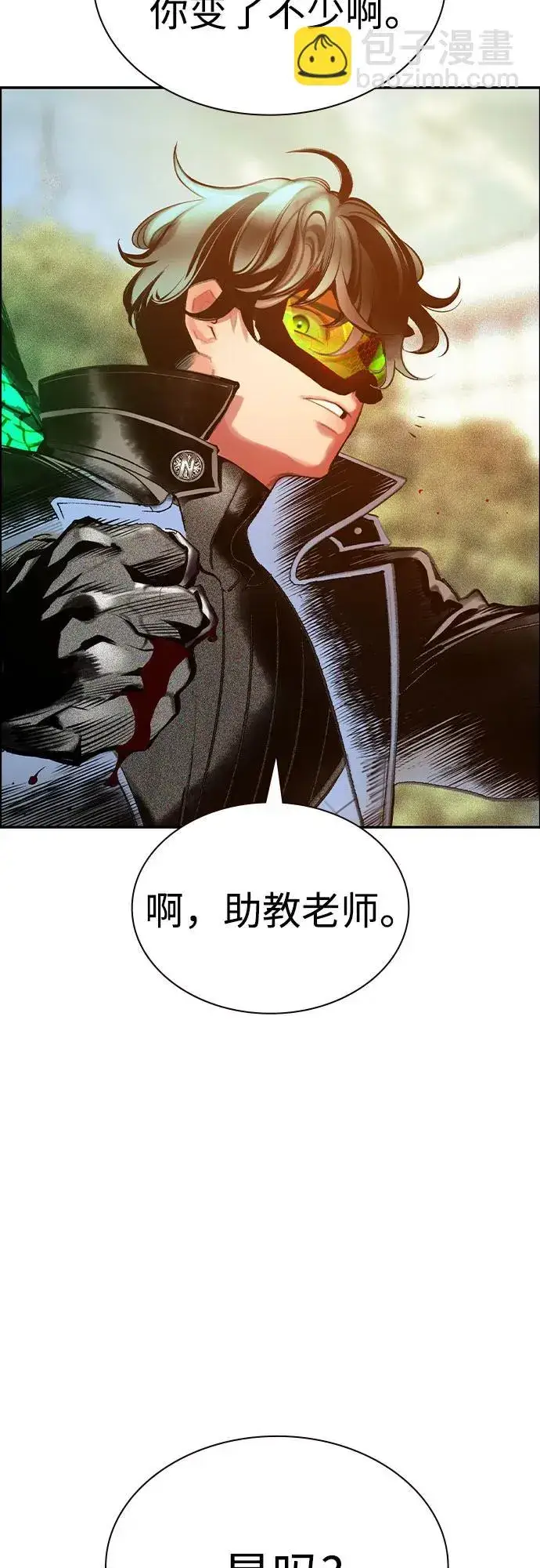 《丛林果汁》第3季 第66话图92