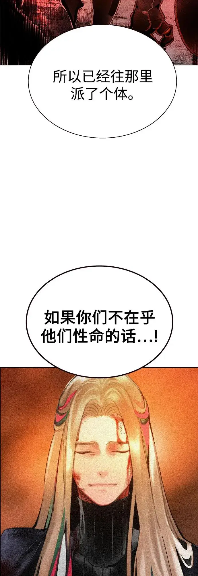 《丛林果汁》第3季 第66话图96