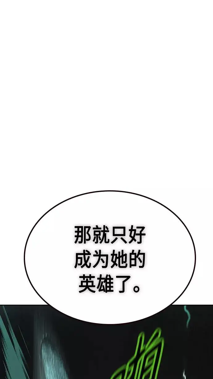《丛林果汁》第21话图104