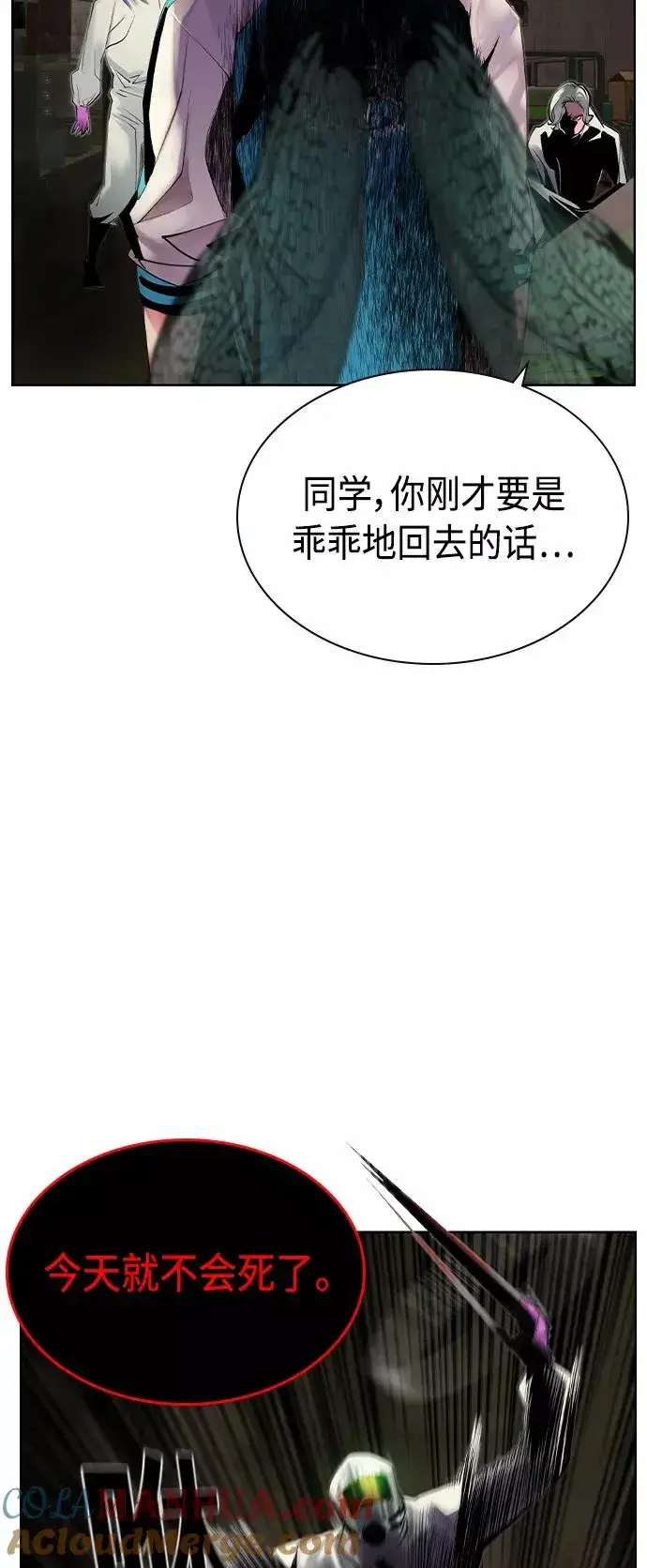 《丛林果汁》第21话图13