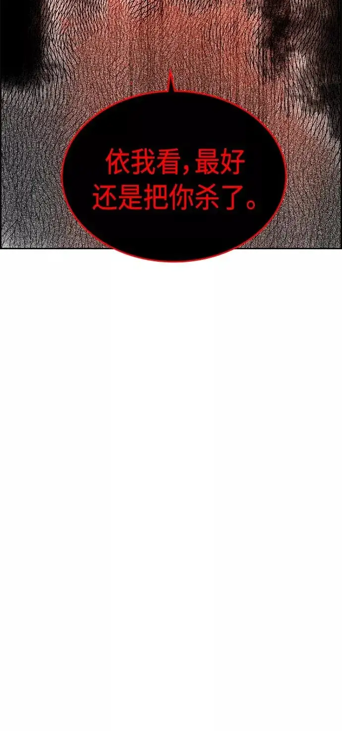 《丛林果汁》第21话图38