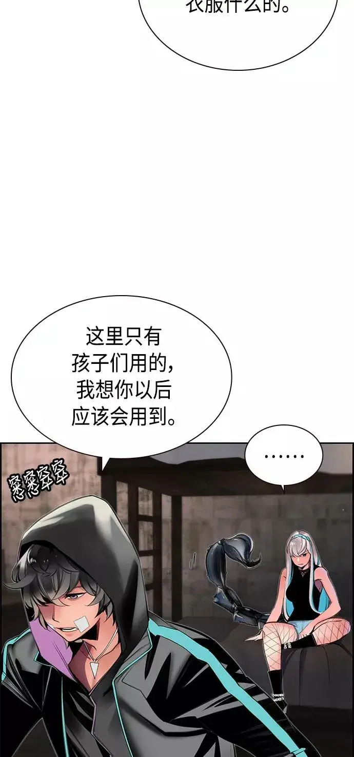《丛林果汁》第21话图42