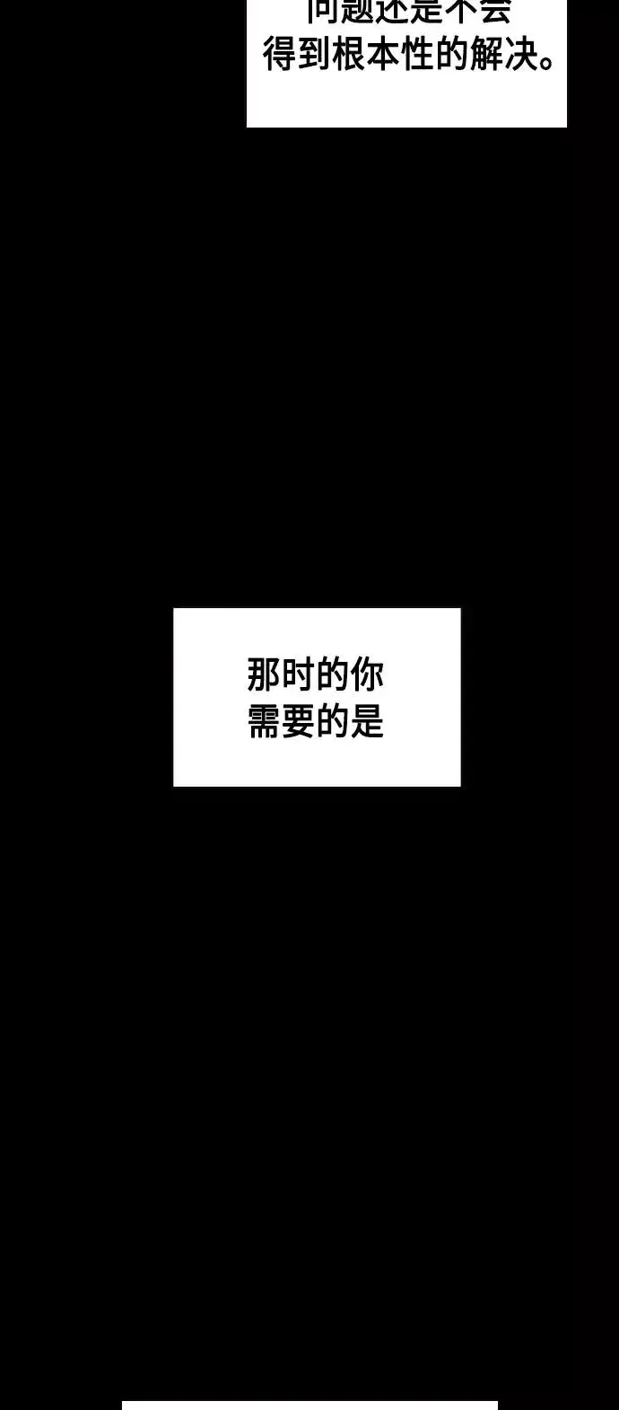《丛林果汁》第21话图60