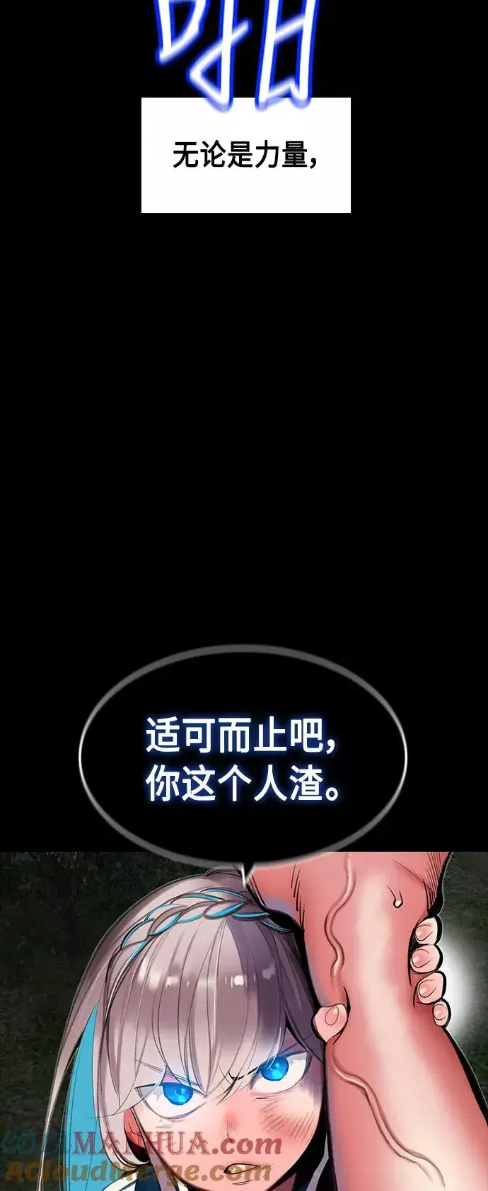 《丛林果汁》第21话图65