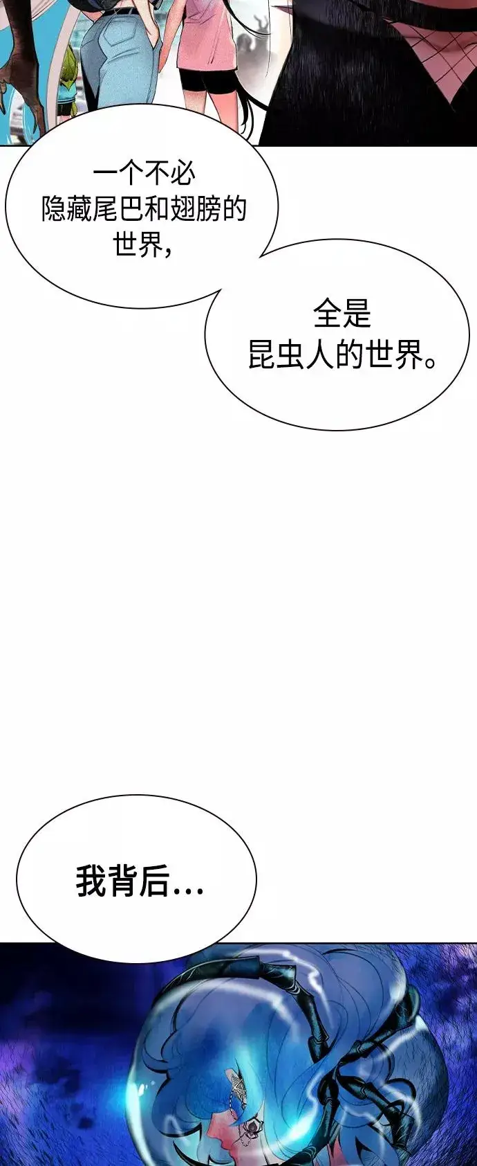 《丛林果汁》第21话图74