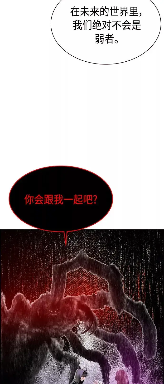 《丛林果汁》第21话图78