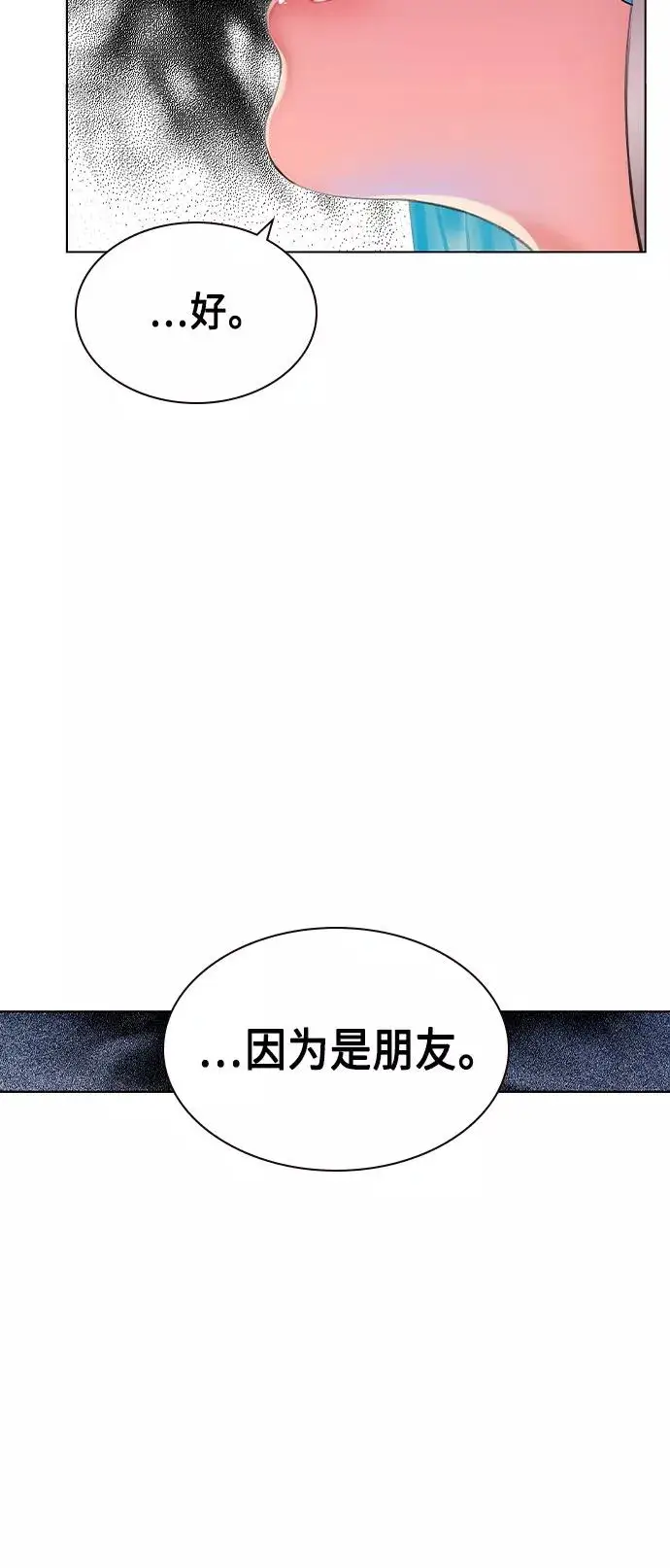 《丛林果汁》第21话图80