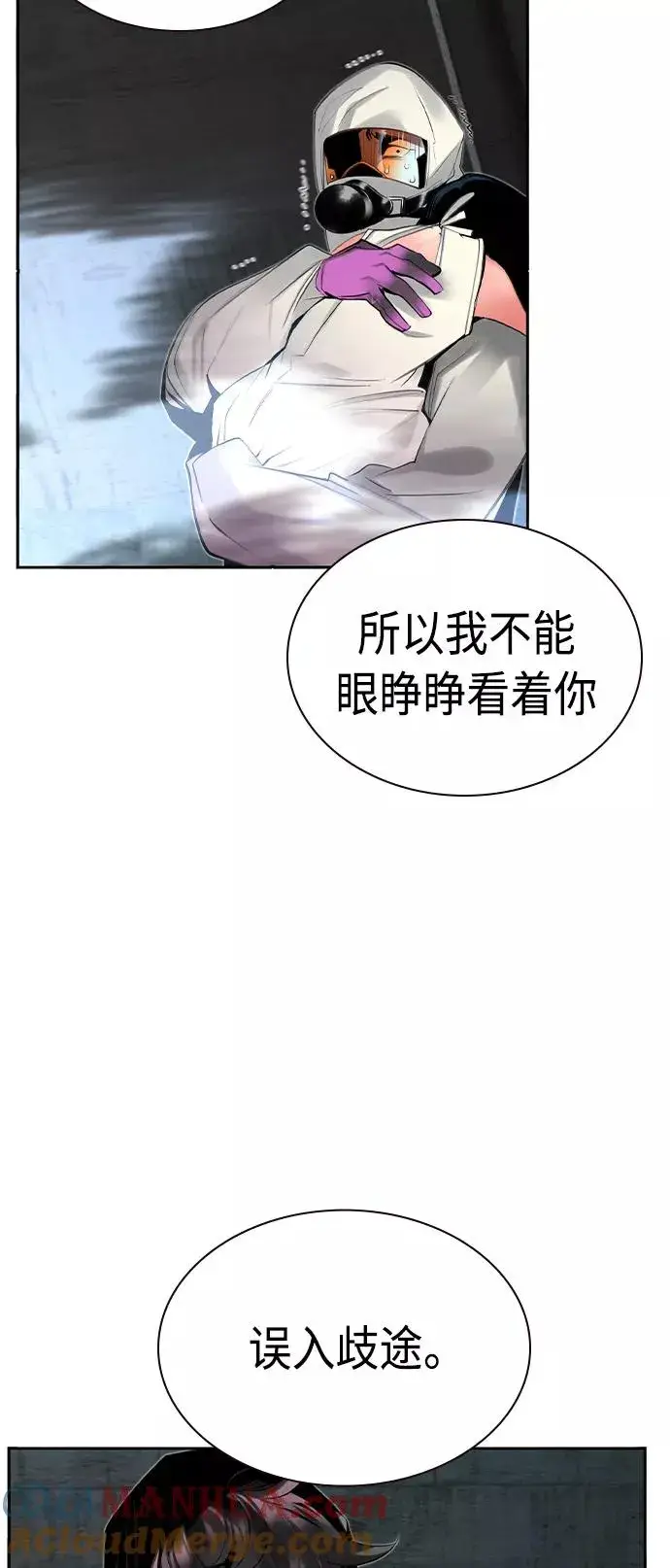 《丛林果汁》第21话图85