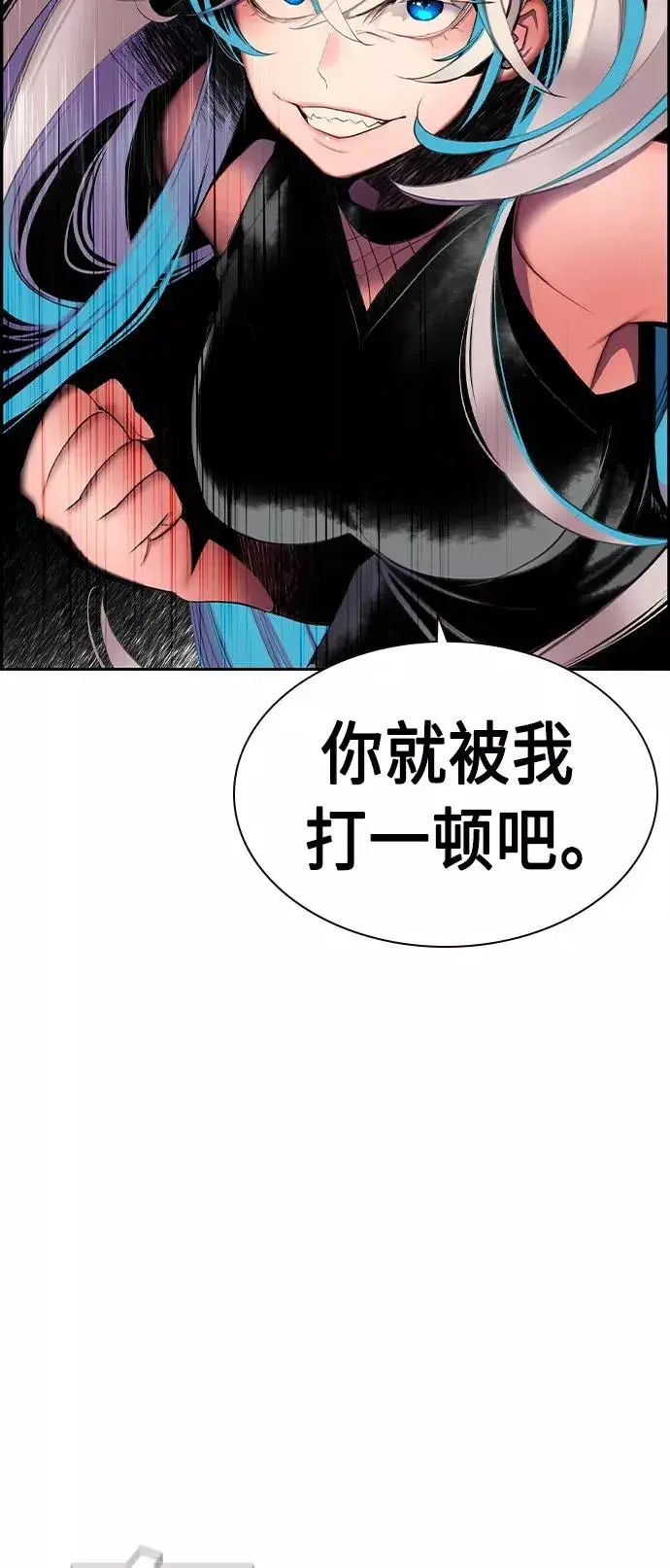 《丛林果汁》第21话图87