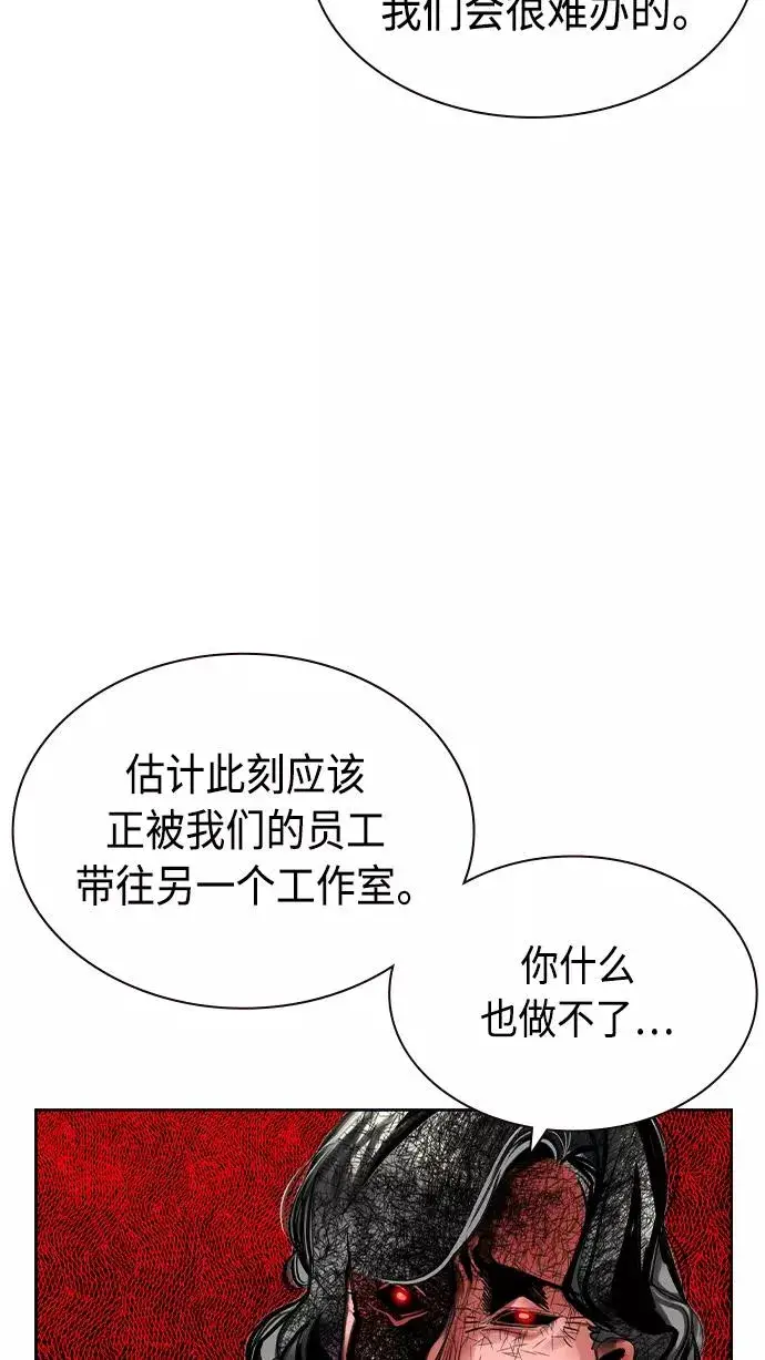 《丛林果汁》第21话图96