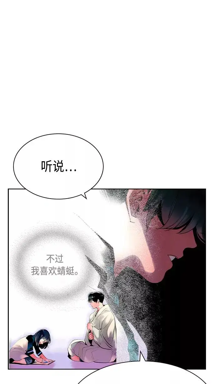 《丛林果汁》第21话图98