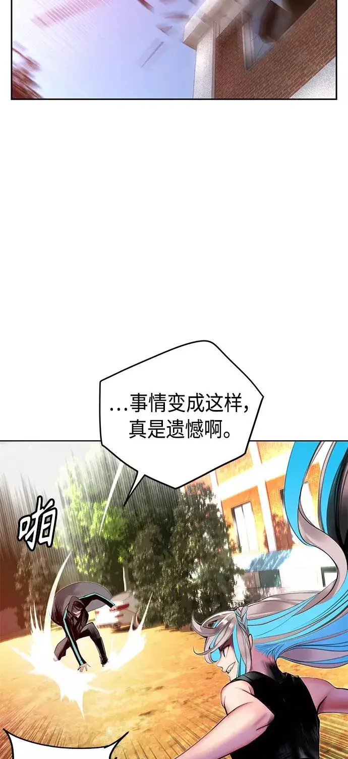 《丛林果汁》第22话图21