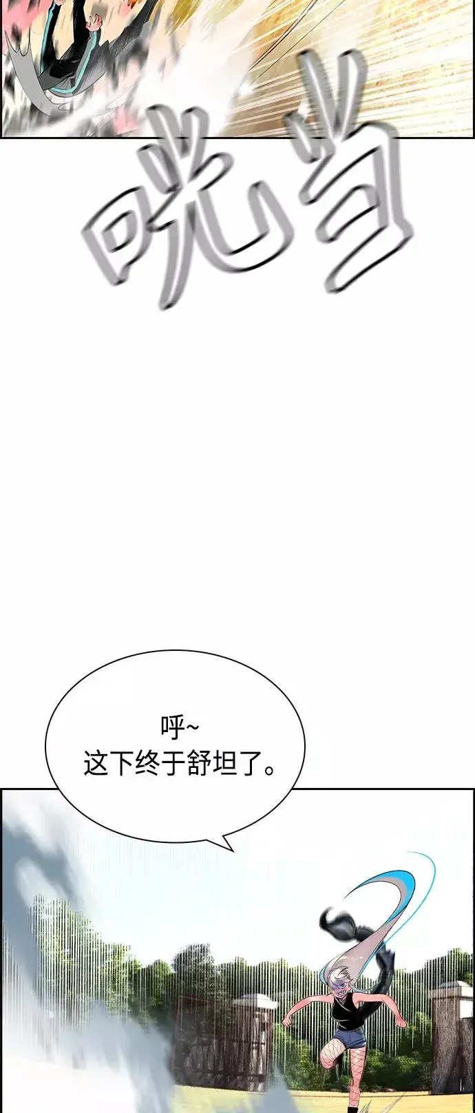 《丛林果汁》第22话图38