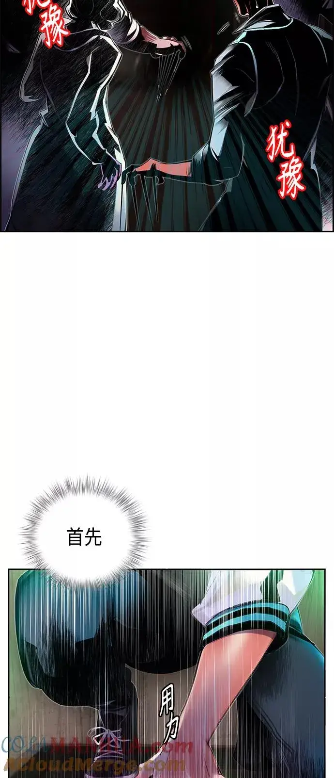 《丛林果汁》第22话图4