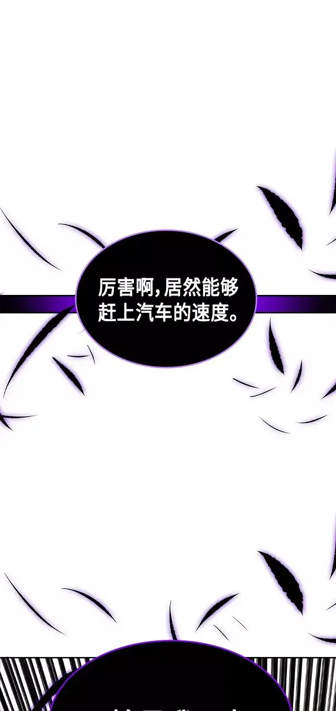 《丛林果汁》第22话图53