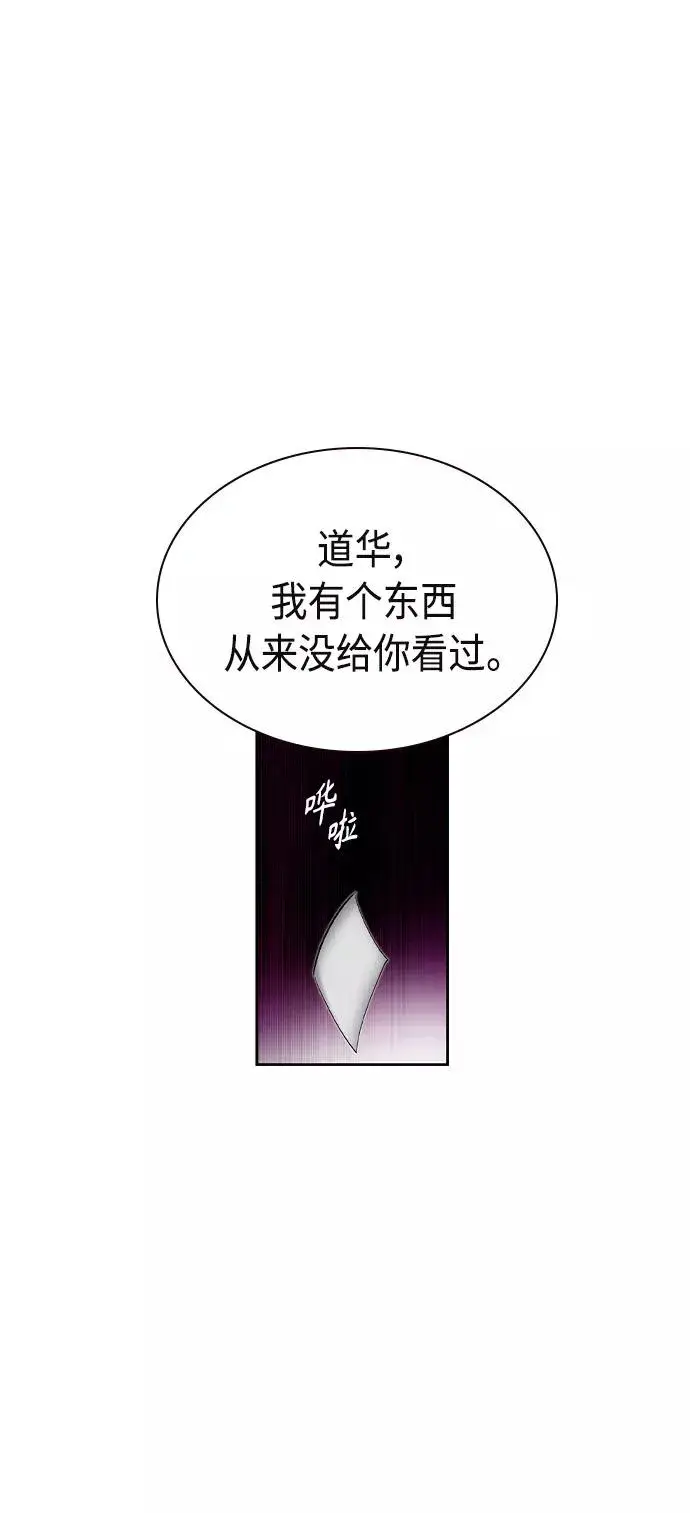 《丛林果汁》第22话图65