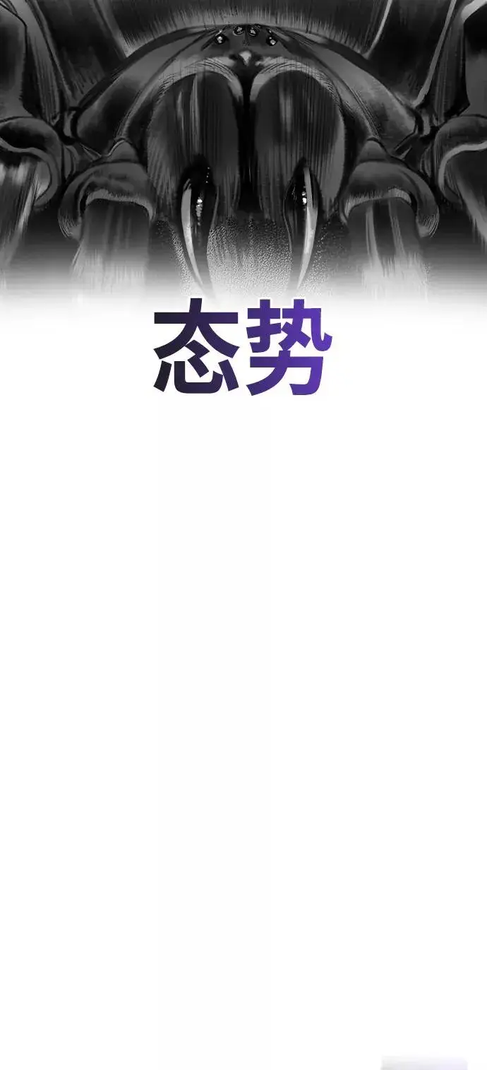 《丛林果汁》第22话图69