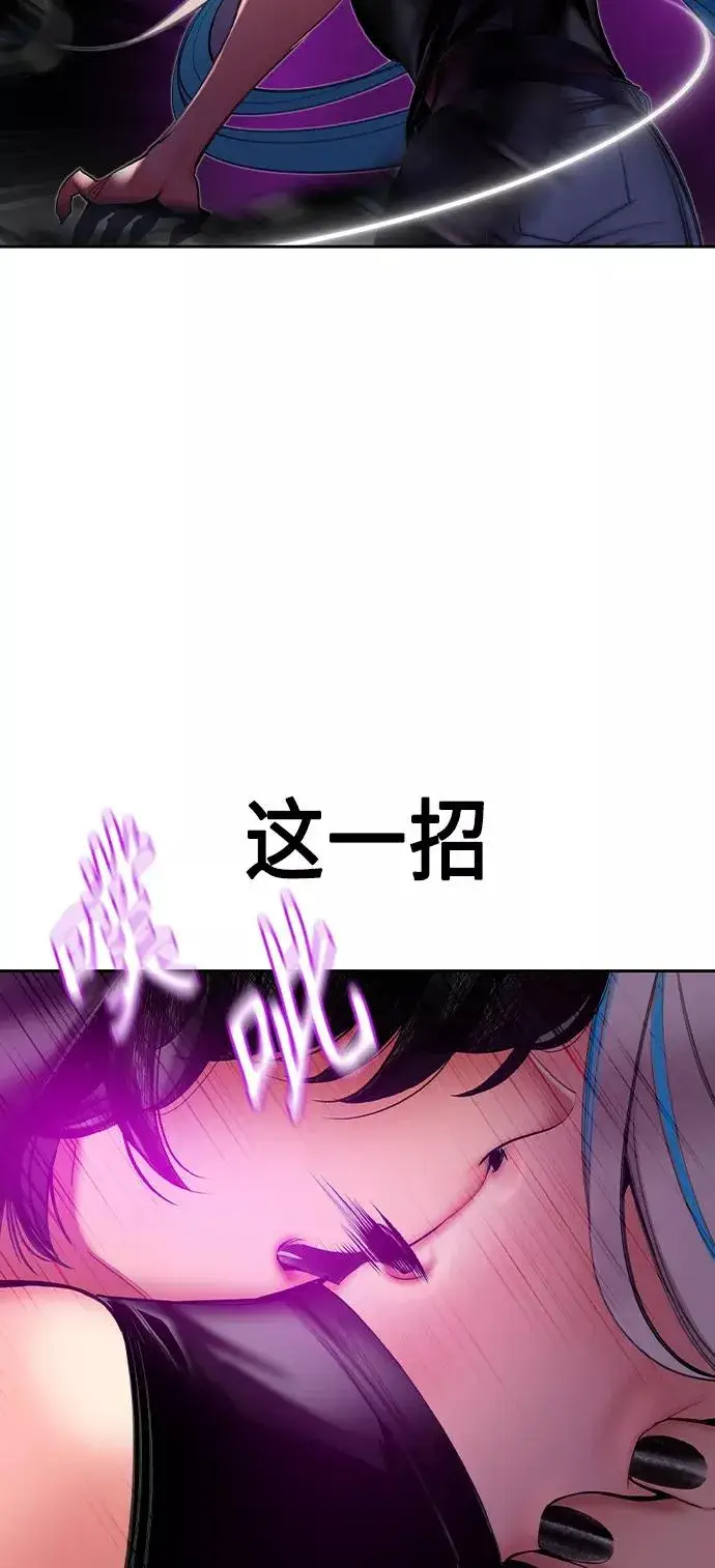 《丛林果汁》第22话图71