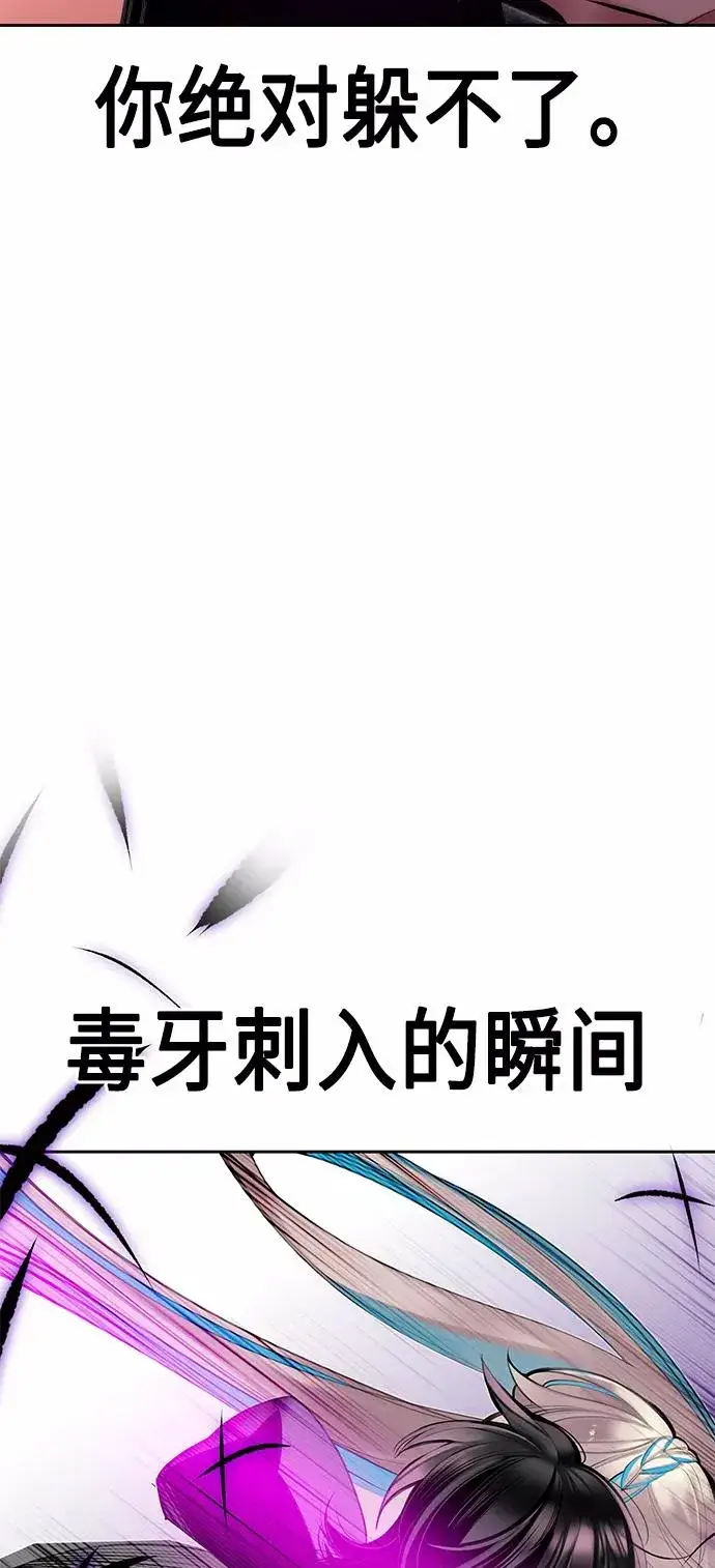 《丛林果汁》第22话图72