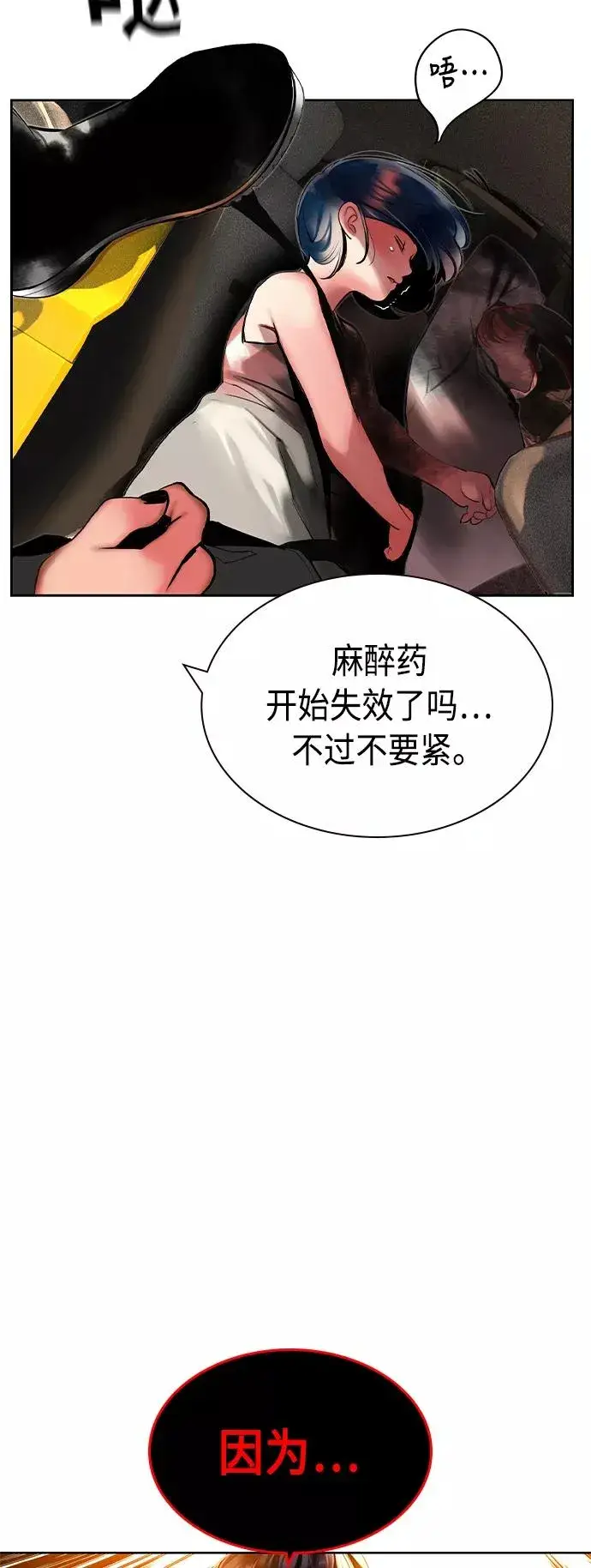 《丛林果汁》第22话图78