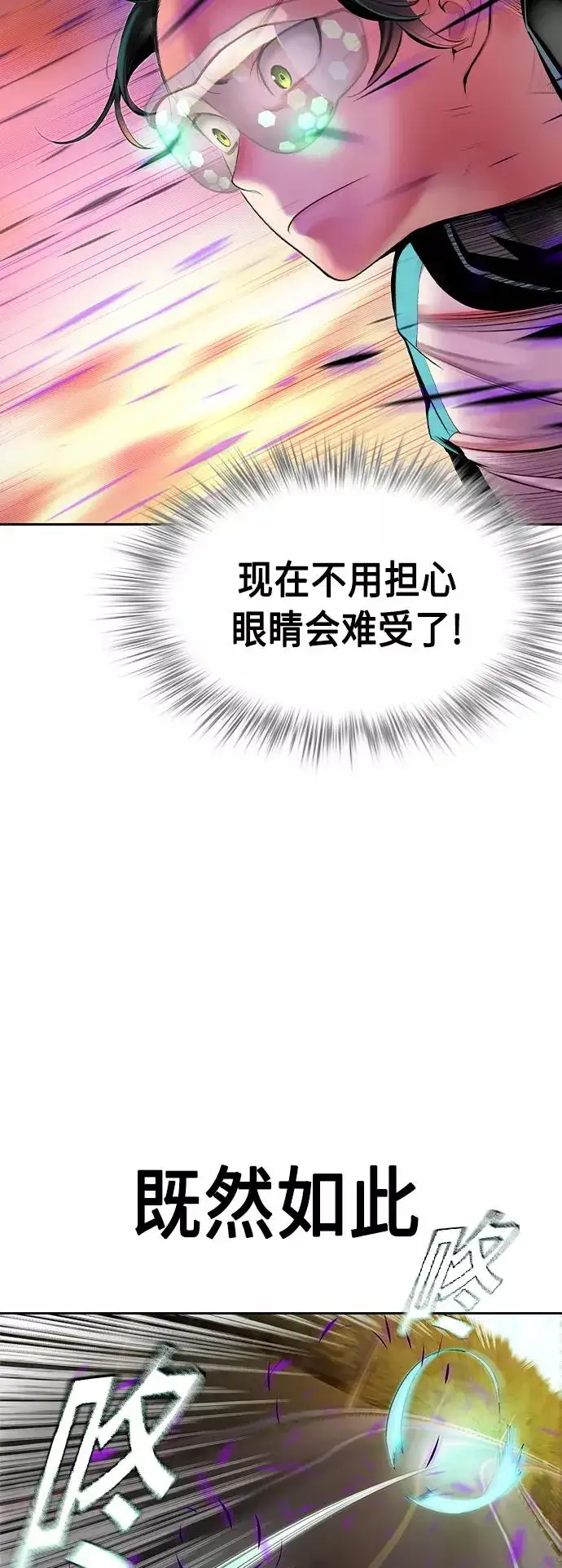 《丛林果汁》第23话图17