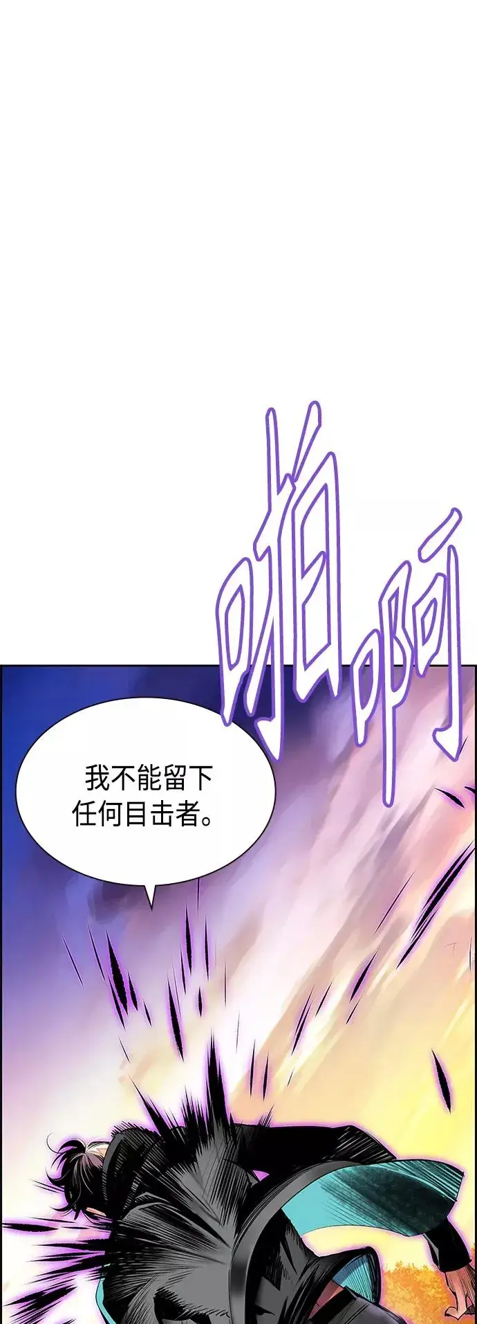 《丛林果汁》第23话图2