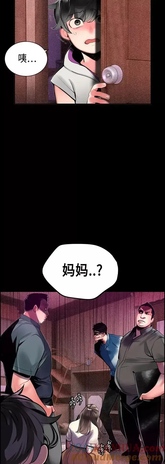 《丛林果汁》第23话图28
