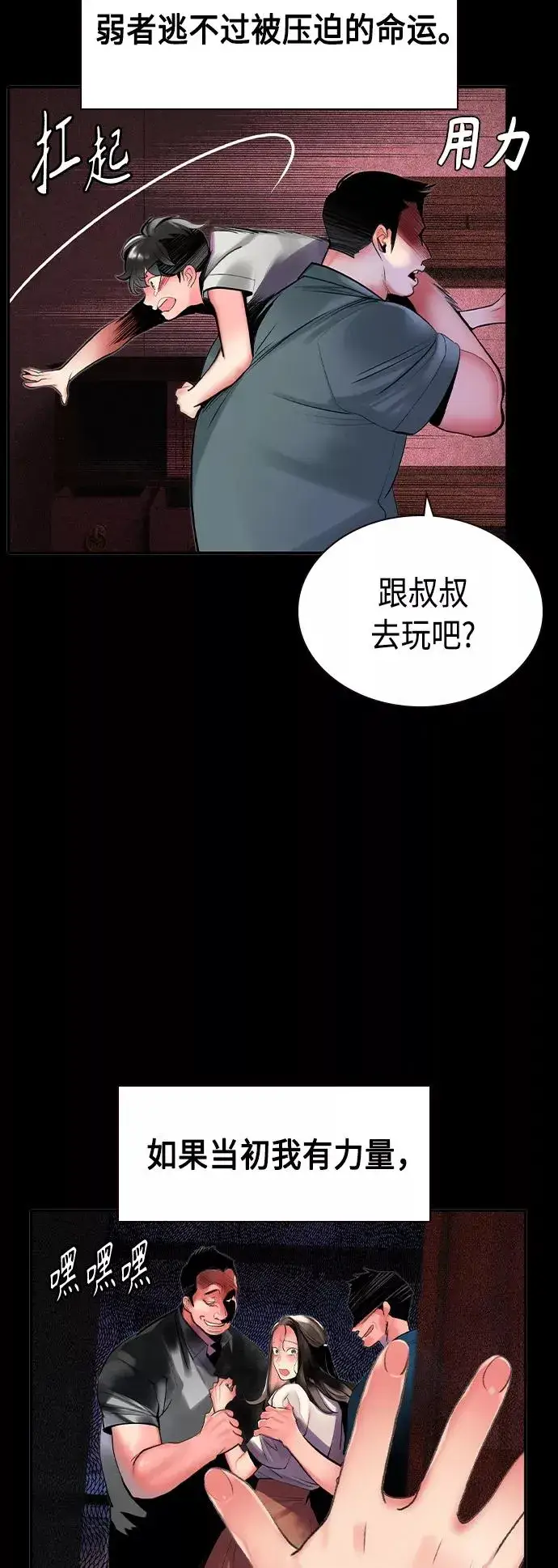 《丛林果汁》第23话图32