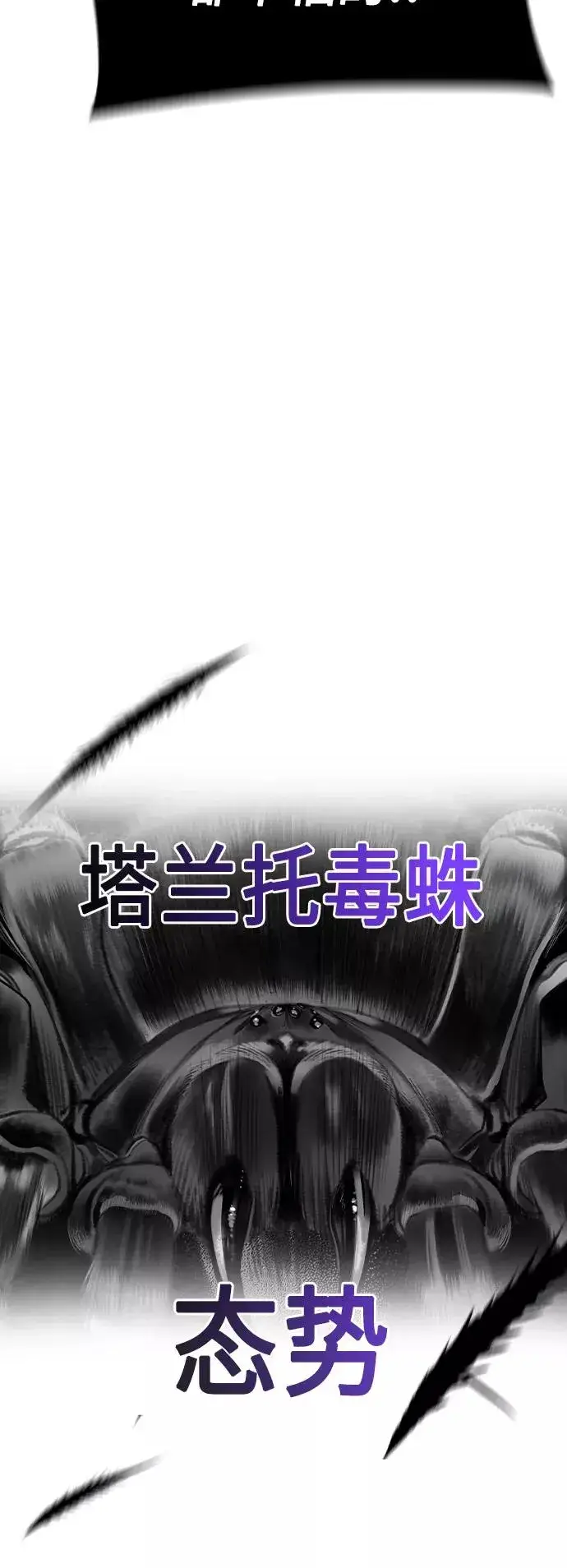 《丛林果汁》第23话图39