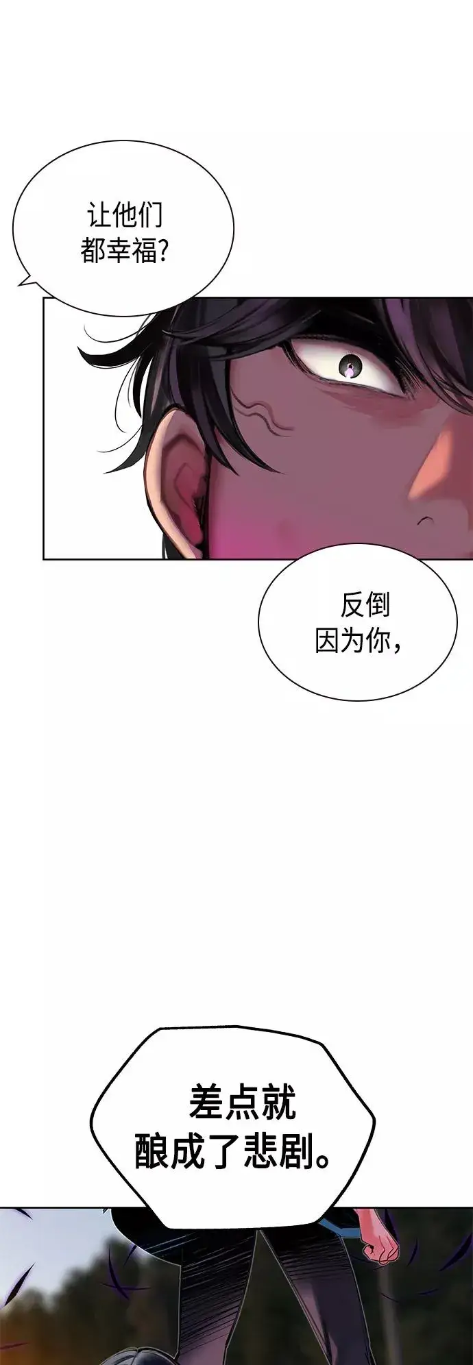 《丛林果汁》第23话图50