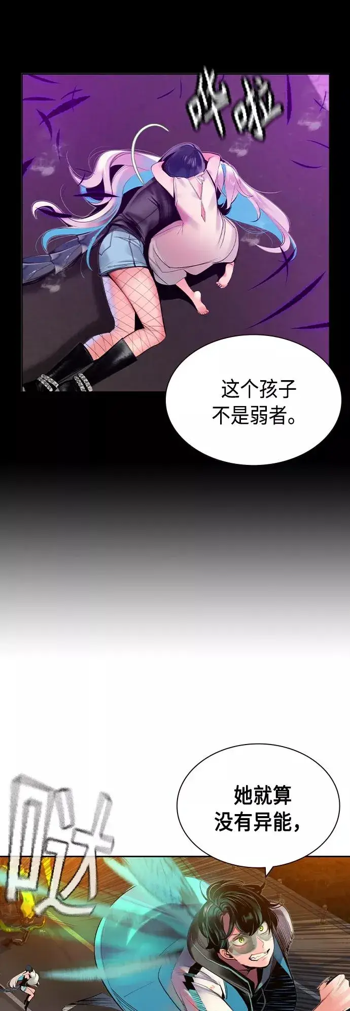 《丛林果汁》第23话图54