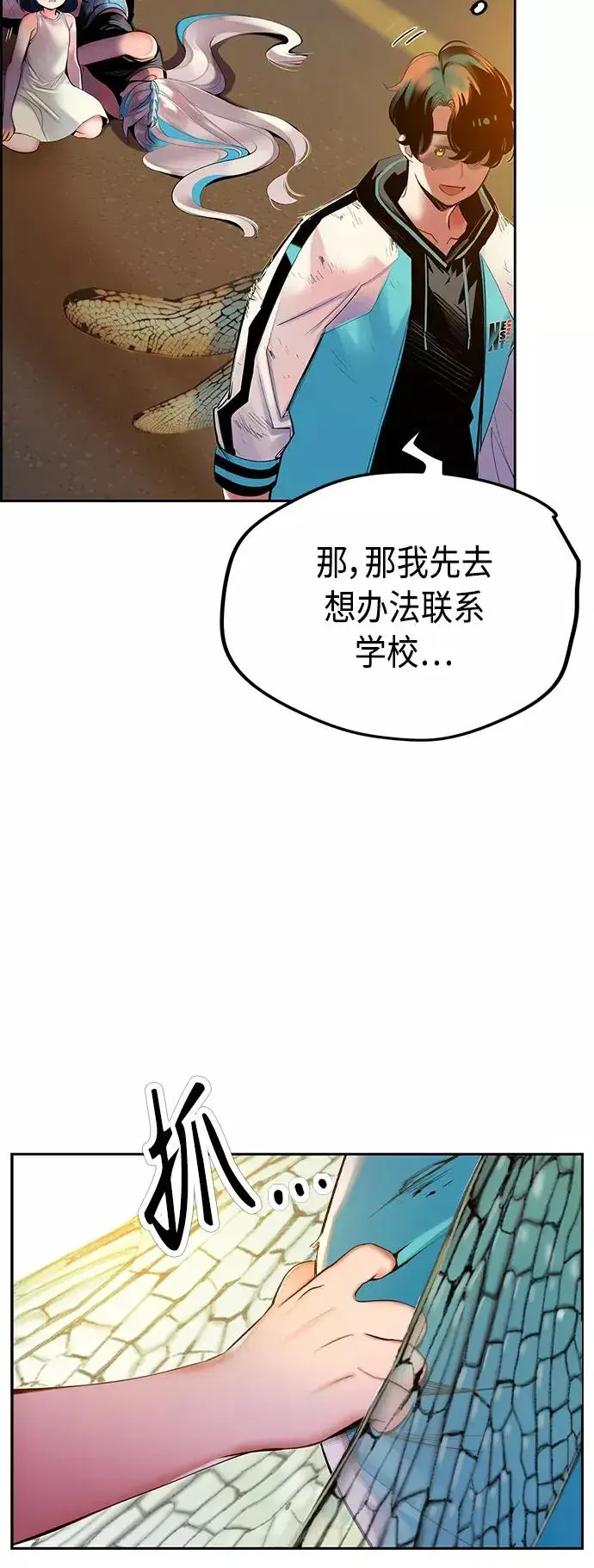 《丛林果汁》第24话图14