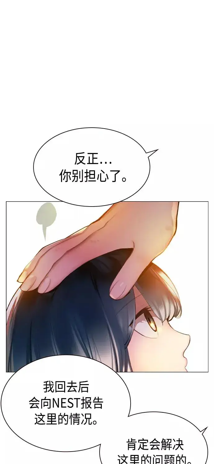 《丛林果汁》第24话图23