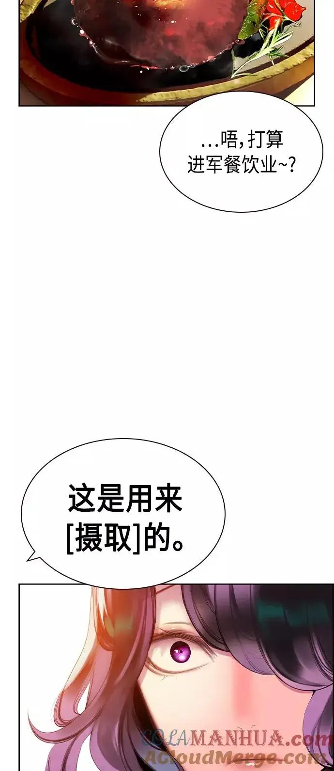 《丛林果汁》第24话图70
